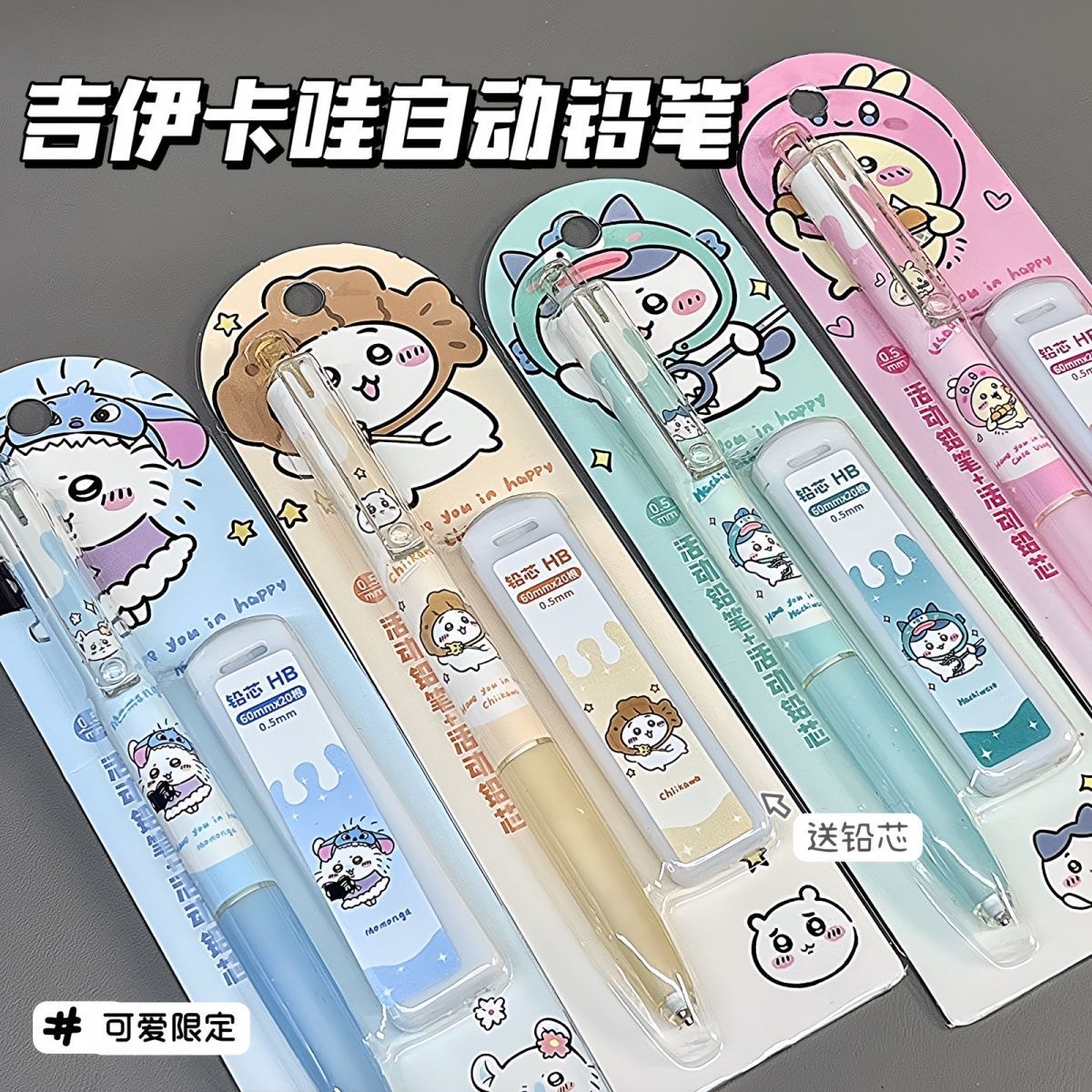 Mechanical Pencil Lead - ดินสอกดจิ๊กาวะ ดินสอการ์ตูนน่ารักสำหรับนักเรียน 0.5 มม. ดินสอเขียนลื่น ไม่สะดุด