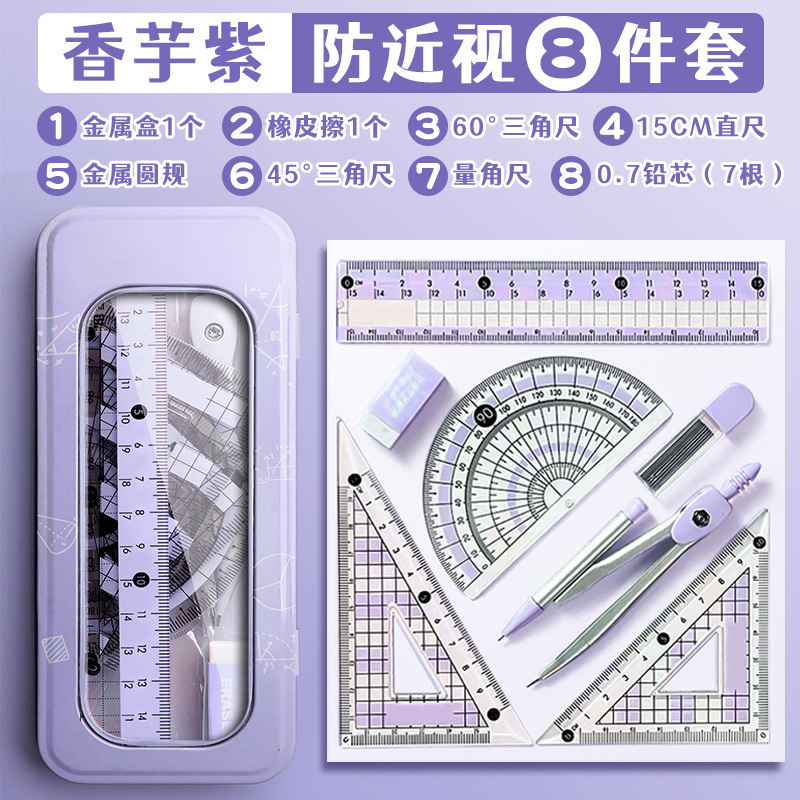 ชุดวงเวียนและไม้บรรทัดสำหรับนั - Compass Geometry Set บทวิจารณ์และราคา